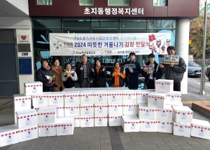 ㈜티지에스홀딩스 경기서부사업단, 안산시 초지동에 김치 250kg 기탁