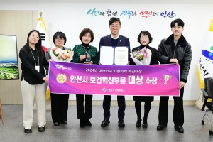안산시, 지방자치혁신대상 보건혁신 부문 대상 영예… 건강 도시 우뚝