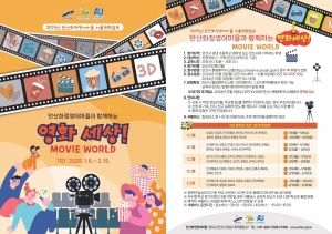 안산시 화정영어마을, 오는 9일까지 겨울방학 캠프 참가자 모집