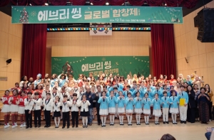 안산시,‘에브리 씽 글로벌 합창제 시즌2’개최… 음악으로 화합