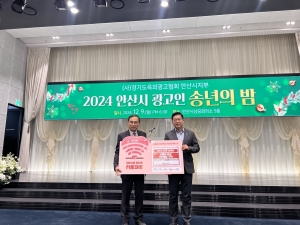 안산시, 안산시옥외광고협회로부터 불우이웃 성금 100만 원 기탁받아