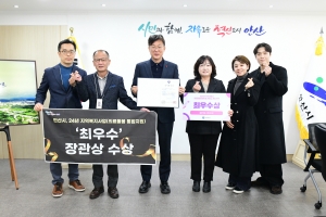 안산시, 지역복지 사업 두각… 3년 연속 보건복지부 장관상 영예