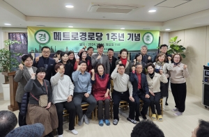 안산시 초지동, 메이저타운 메트로경로당 개소 1주년 기념행사