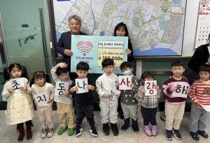 안산시 초지동, 시립초지파크어린이집서 바자회 수익금 기탁받아