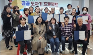 안산시 사이동 주민자치회, 도자기 공공프로젝트 성료