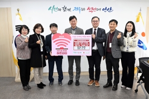 안산시, 안산시 약사회로부터 취약계층 위한 생활용품 기탁받아