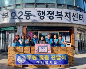 안산시 본오2동, 하나봉사단에서‘온정의 라면’기탁받아