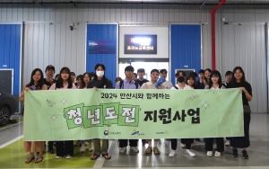 안산시, 취준생 구직 자신감 향상 청년도전지원사업 참여자 모집