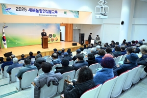 풍요로운 농업의 첫걸음… 안산시, 농업인 대상 신기술 교육 진행