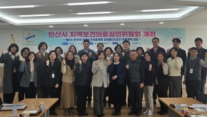 안산시, 제8기 지역보건의료계획 2025년 연차별 시행계획 심의