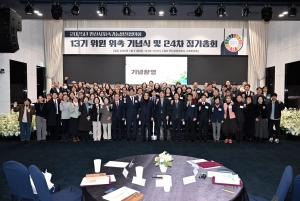 안산시, 지속가능발전협의회 정기총회 개최… 올해 새출발 알려