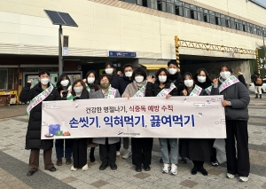 안산시, 시민 건강 지키는 설 명절 식중독 예방 캠페인 전개