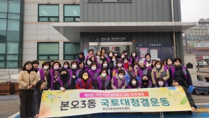 안산시 상록구 본오3동 통장협의회, 설맞이 환경정화 활동 추진