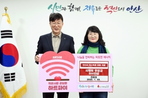 안산시, 시민 전희정 씨로부터 사랑의 후원금 500만 원 기탁받아