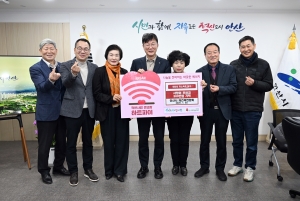 안산시, 재건축연합회로부터 성금 300만 원 기탁받아