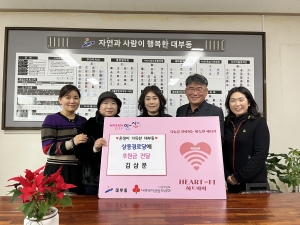 김삼분 후원자, 대부동 상동경로당에 100만원 기부