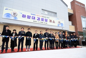 안산시, 양상동 어르신 쉼터 하양대경로당 개소… 행복한 일상 지원