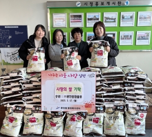 ㈜광진종합물류, 안산시 중앙동에 사랑의 쌀 기탁