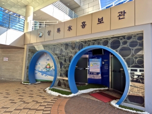 안산시, 상록수(水) 홍보관 3월부터 운영 재개… 관람 접수받아