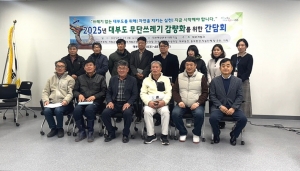 안산시, 대부도 무단투기 근절을 위한 주민간담회 개최