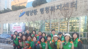 안산시 해양동, 시민과 함께하는 안산사랑 대청소