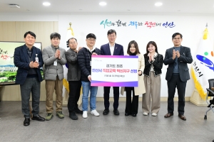 안산시, 지능형 로봇 인재 육성… 교육부 직업교육 혁신 지구 선정