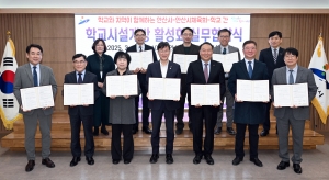 공유정책 앞장서는 안산시, 8개 학교시설 개방 약속 협약 체결 