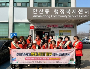 안산시 안산동, 사회적 고립 예방 위한 중·장년 1인가구 발굴 캠페인