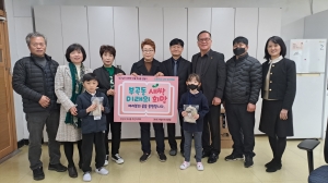 안산시 부곡동 주민자치회, 초등학교 입학축하용품 전달