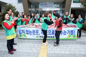 안산시 백운동 새마을회, 환경 보호와 이웃 사랑 실천