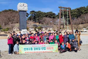 안산시 선부2동, 경로당 연합 야유회 가져