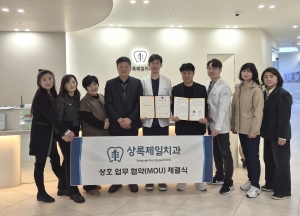 안산시 월피동 여성배구단, 상록제일치과의원과 업무협약 체결