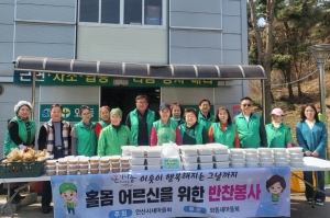 안산시 와동 새마을회, 홀몸 어르신을 위한 반찬 봉사