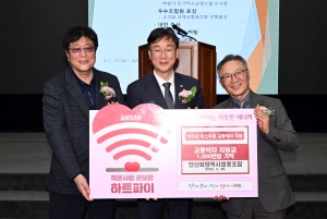 안산시, 안산희망택시협동조합서 성금 1,000만 원 기탁받아