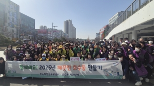 안산시 호수동, 봄맞이 환경정화 활동 실시