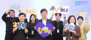 안산시, 청렴한 조직문화 확산을 위한 적극적인 홍보 추진