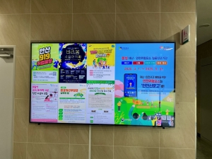 안산시 신길동, 디지털 홍보로 스마트한 소통 개시