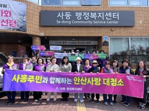 안산시 사동 통장협의회, 폐기물 감축·불법투기 근절 캠페인