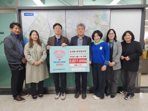 안산시 초지동 통장협의회, 산불 피해 복구 성금 전달