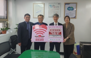 안산시, 안산시민햇빛발전협동조합으로부터 영남 산불 피해 성금 기탁받아