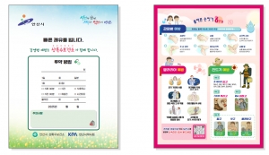 안산시 상록수보건소-안산시약사회, 감염병 예방 위한 협력 강화