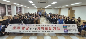 안산시 선부2동 주민자치회, 주민참여예산 의제발굴 위한 지역회의 개최