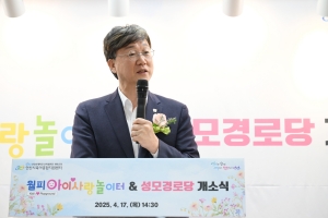 안산시, 월피아이사랑놀이터·성모경로당 개소식 열어