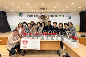 안산시 호수동 지사협, 독거어르신 반려식물 친구 만들기 추진