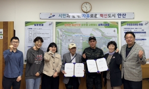 안산시보훈단체협의회, 본오3동 만남경로당과 자매결연 협약