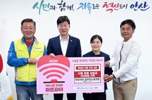 안산시청 공무직 노동조합, 영남 지역 산불 피해 지원 성금 기탁