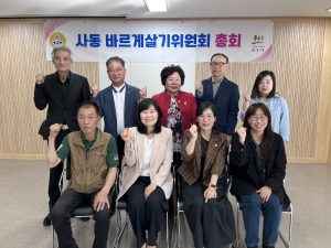 안산시 사동 바르게살기위원회 힘찬 출범!