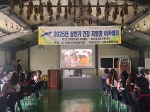 안산시, 상반기 건강 저염장 아카데미 수료식 개최