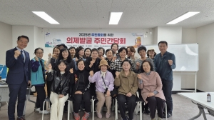 안산시 본오2동 주민자치회, 주민총회 의제발굴 위한 제2차 주민간담회 개최