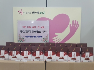 안산시 고잔동, 지성부동산으로부터 100만 원 상당 물품 기탁받아